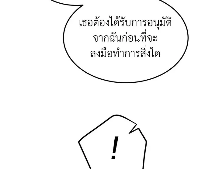 What’s Wrong With You, Duke? - หน้า 49