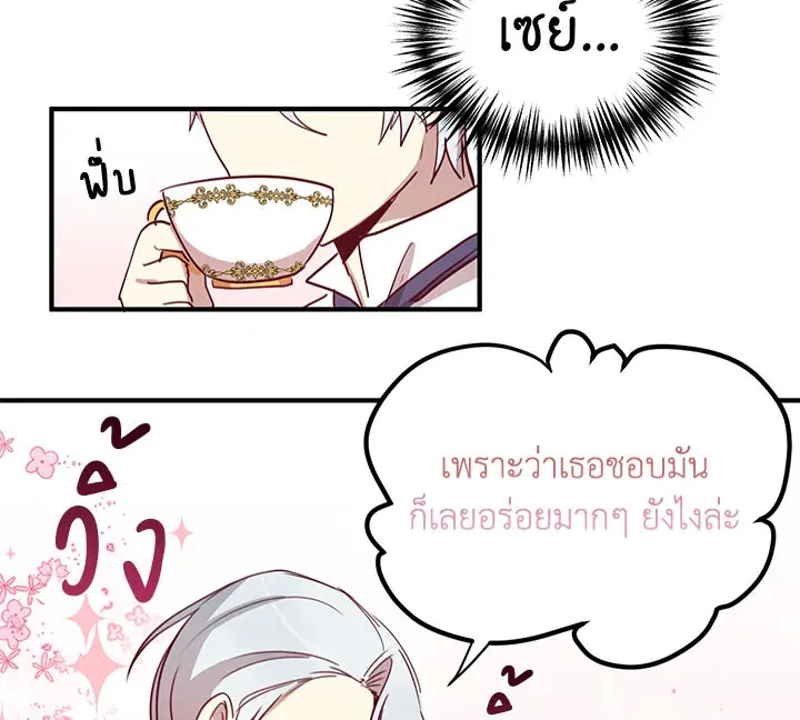 What’s Wrong With You, Duke? - หน้า 64