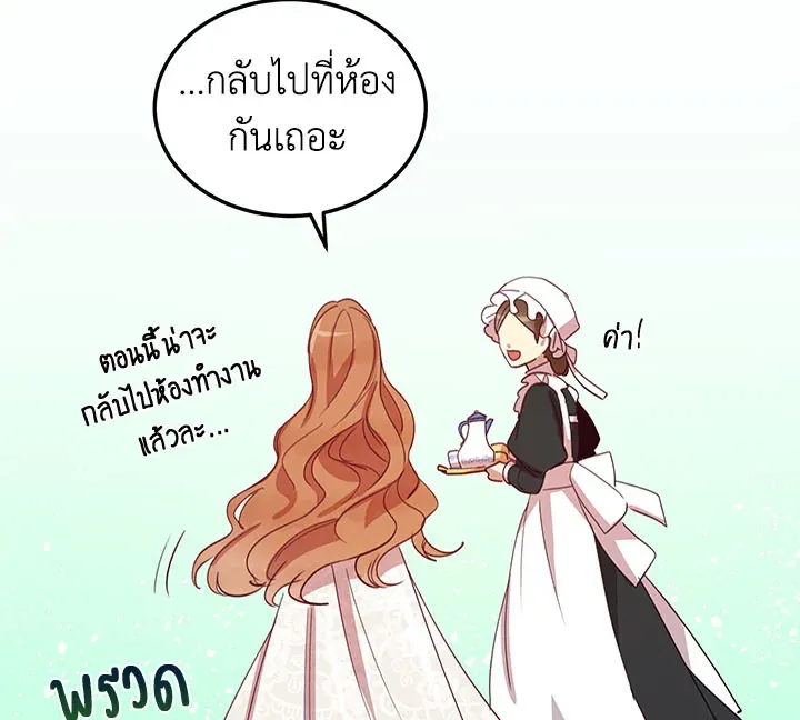 What’s Wrong With You, Duke? - หน้า 72