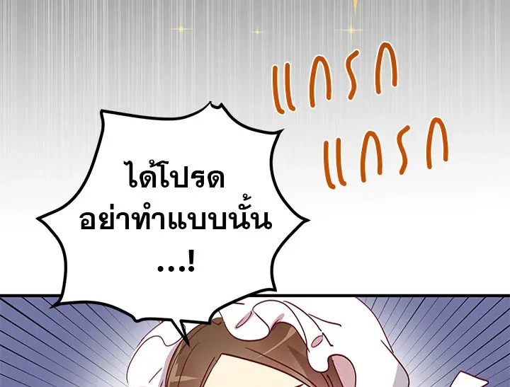 What’s Wrong With You, Duke? - หน้า 96