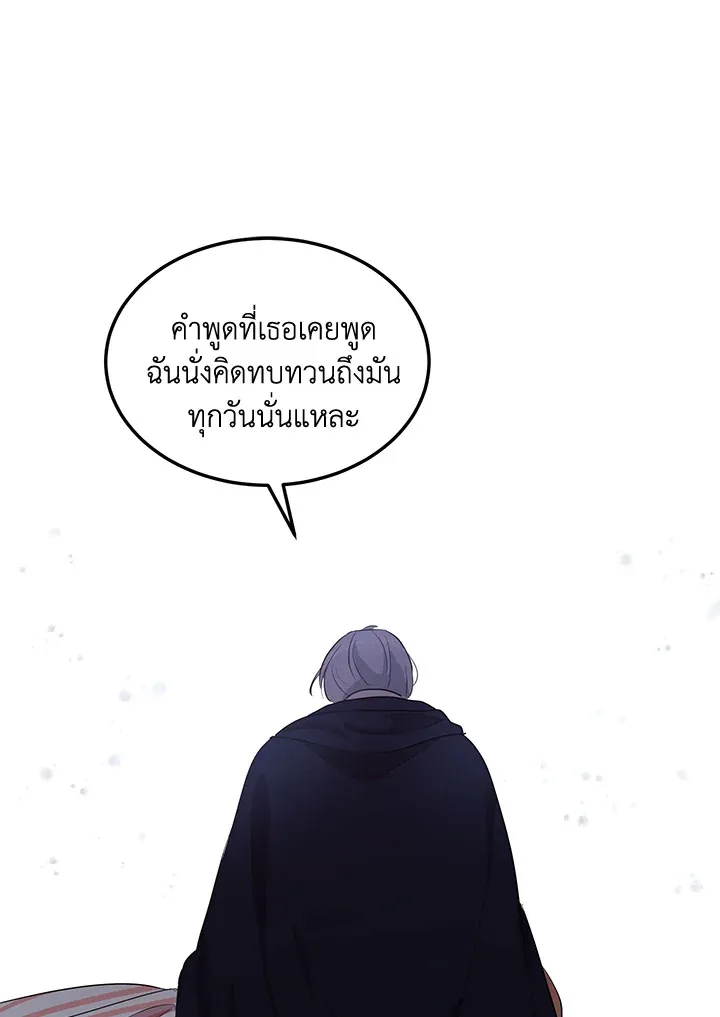 What’s Wrong With You, Duke? - หน้า 12