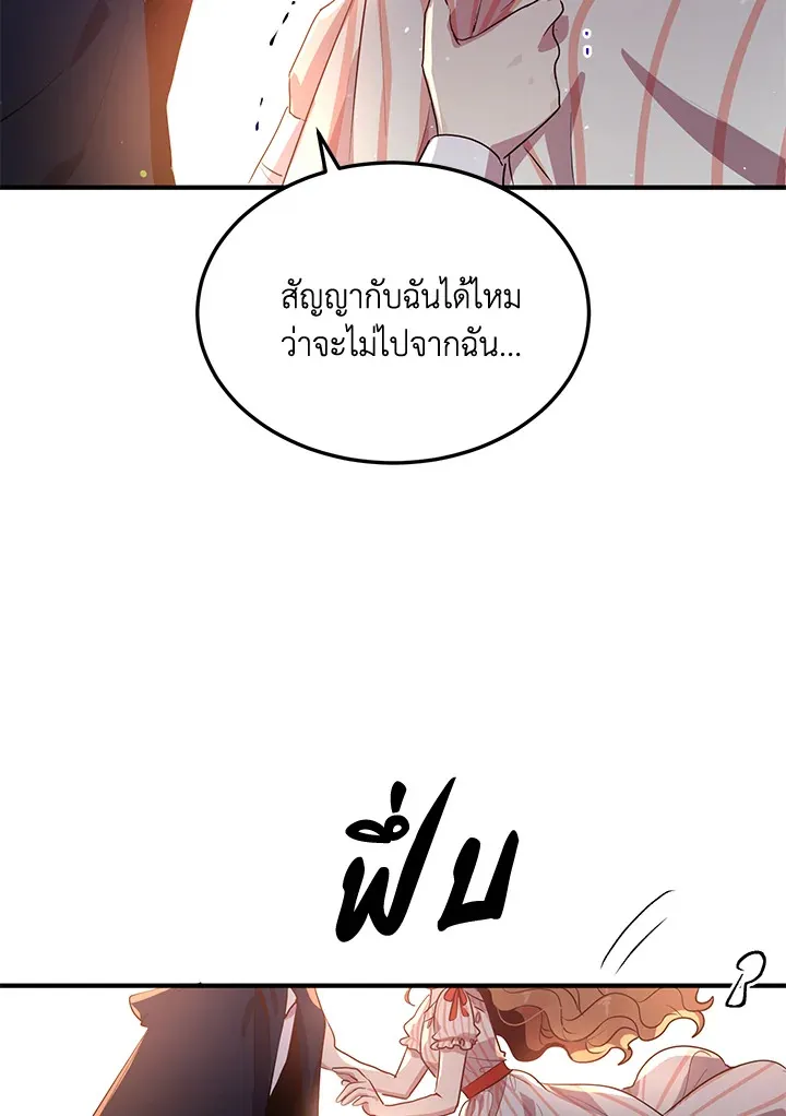 What’s Wrong With You, Duke? - หน้า 2