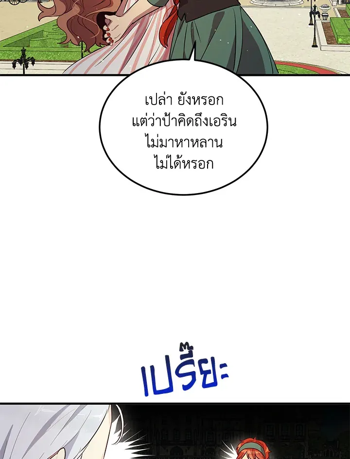 What’s Wrong With You, Duke? - หน้า 36