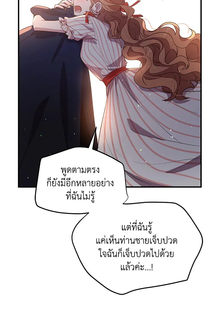 What’s Wrong With You, Duke? - หน้า 4