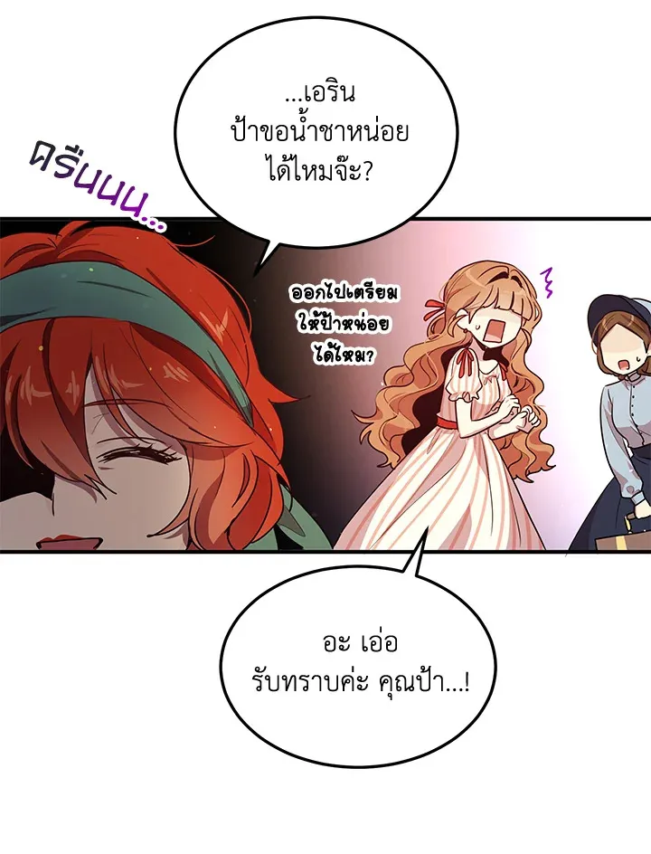 What’s Wrong With You, Duke? - หน้า 41