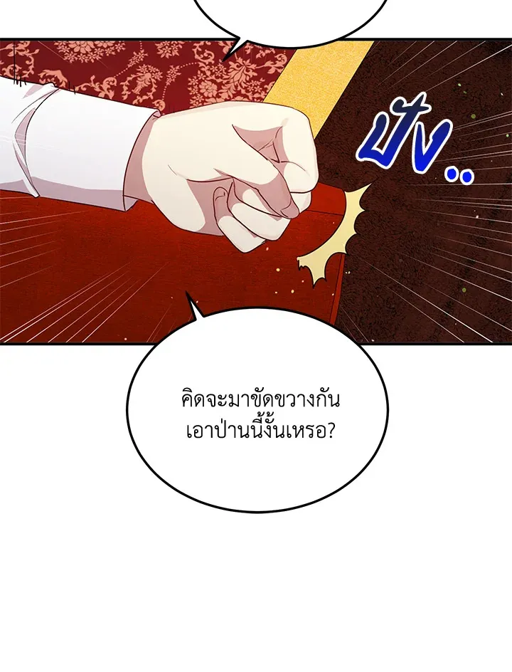 What’s Wrong With You, Duke? - หน้า 46