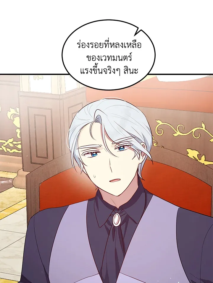 What’s Wrong With You, Duke? - หน้า 48