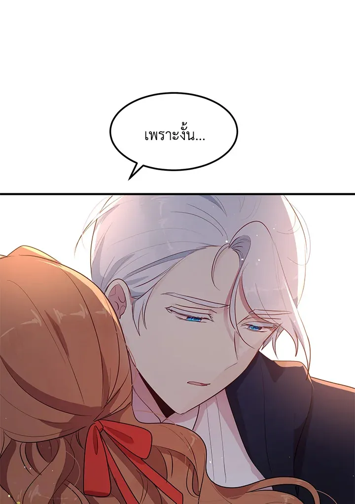 What’s Wrong With You, Duke? - หน้า 5