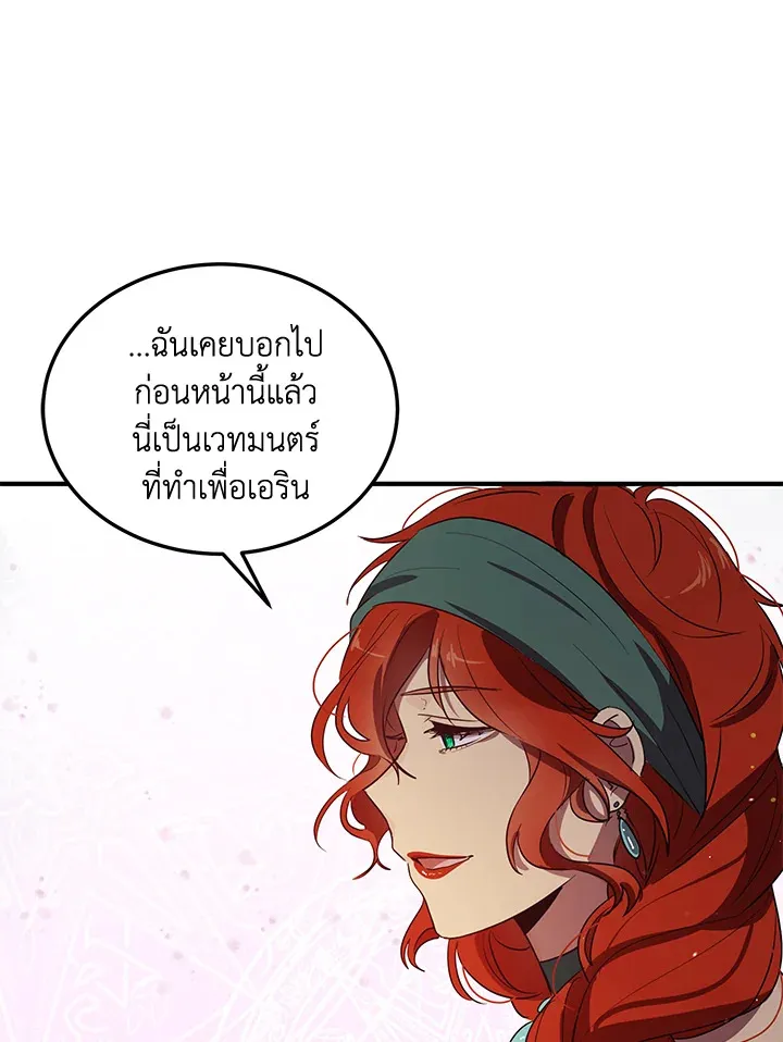 What’s Wrong With You, Duke? - หน้า 56