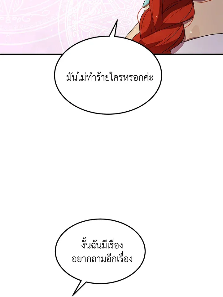 What’s Wrong With You, Duke? - หน้า 57