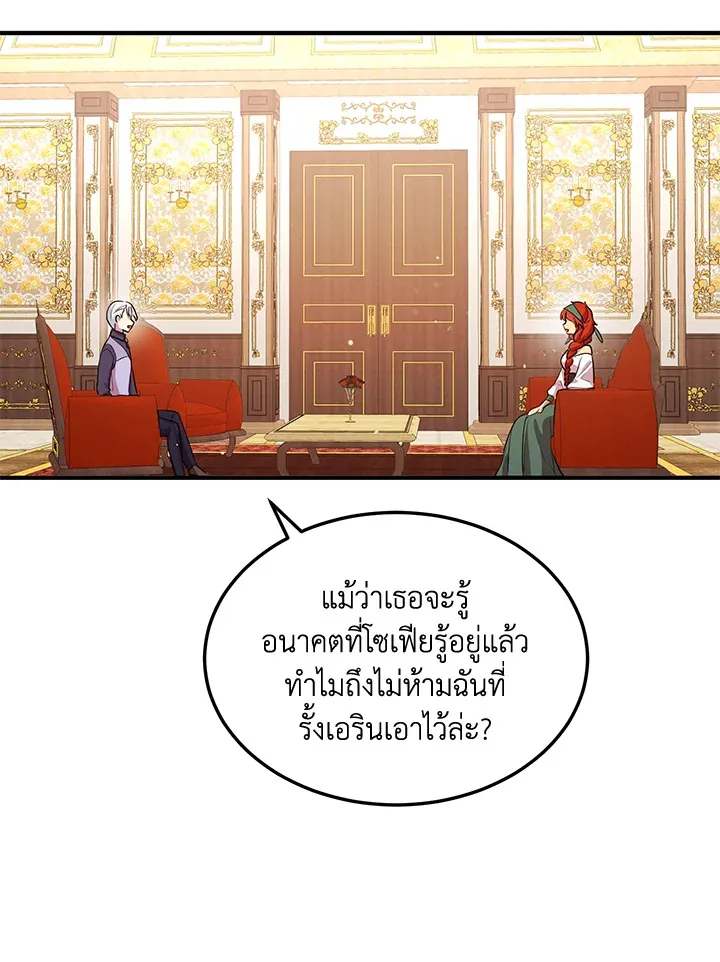 What’s Wrong With You, Duke? - หน้า 58