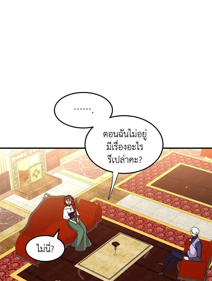 What’s Wrong With You, Duke? - หน้า 64