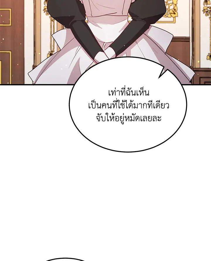 What’s Wrong With You, Duke? - หน้า 71