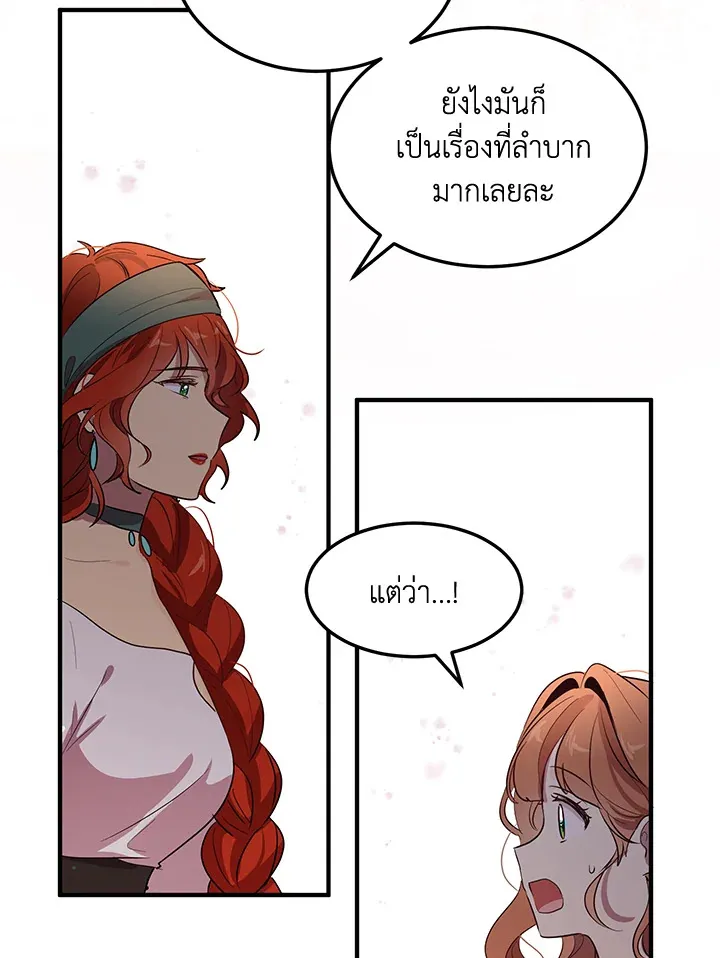 What’s Wrong With You, Duke? - หน้า 14