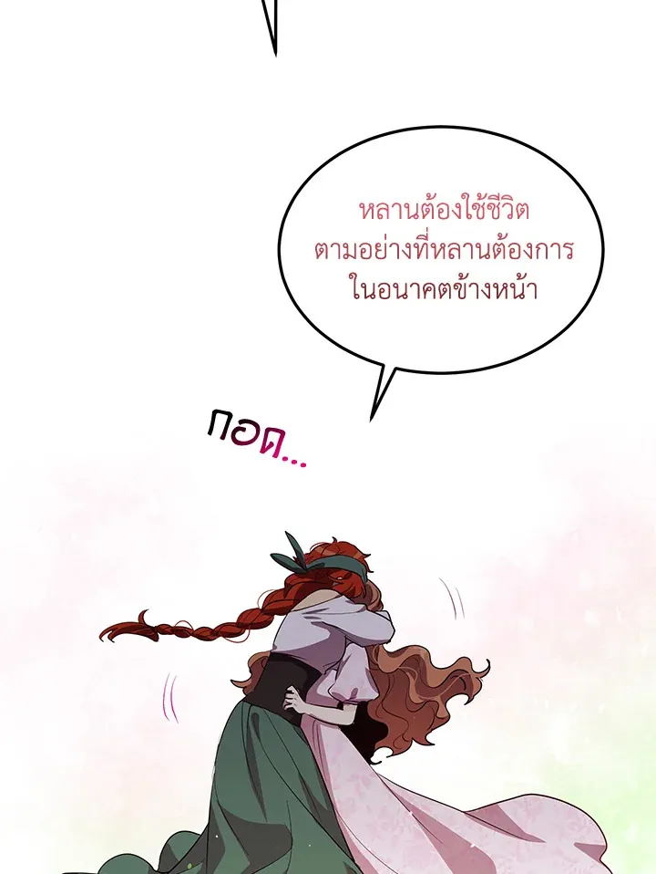 What’s Wrong With You, Duke? - หน้า 17