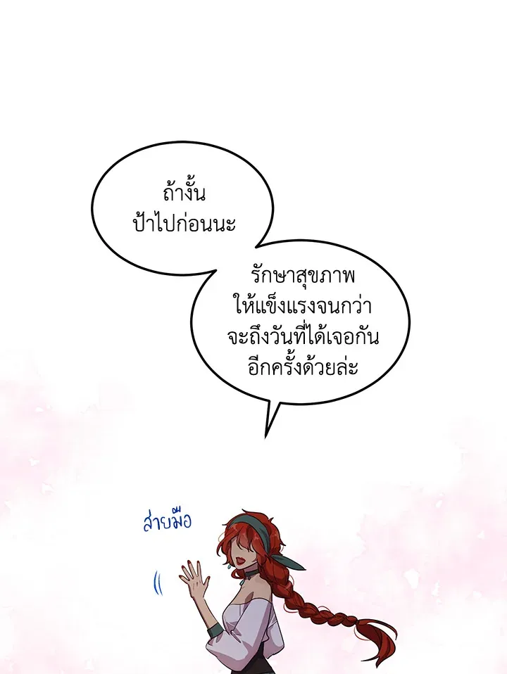 What’s Wrong With You, Duke? - หน้า 24