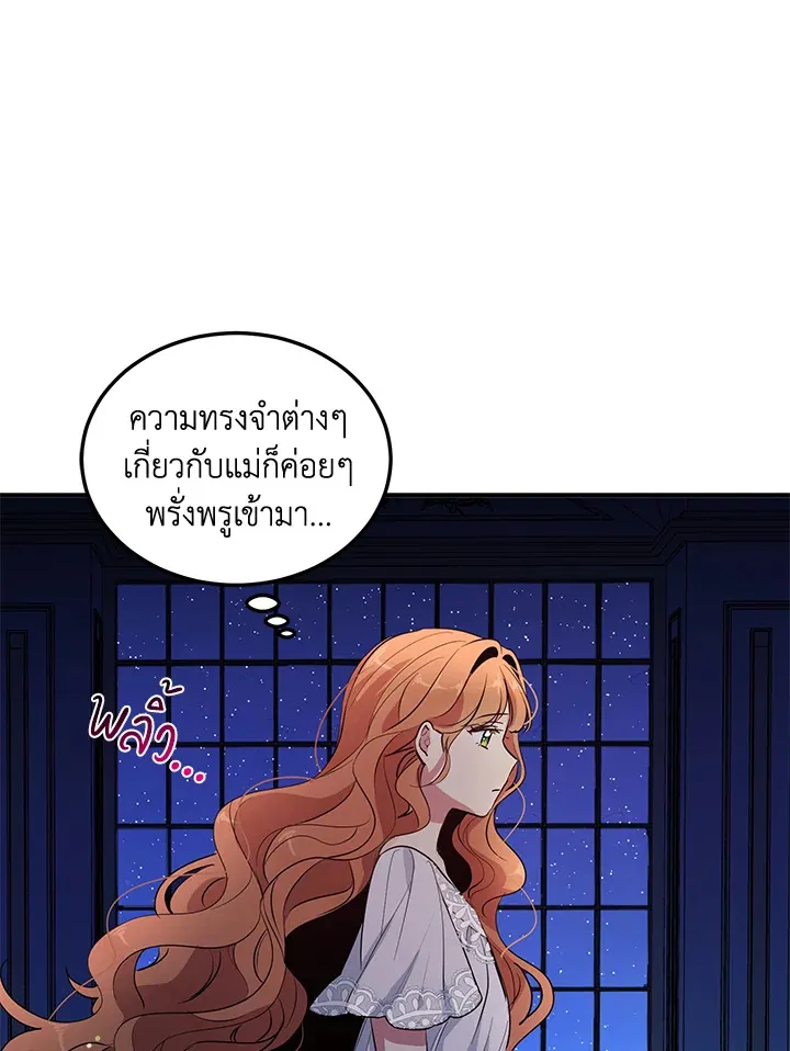 What’s Wrong With You, Duke? - หน้า 34