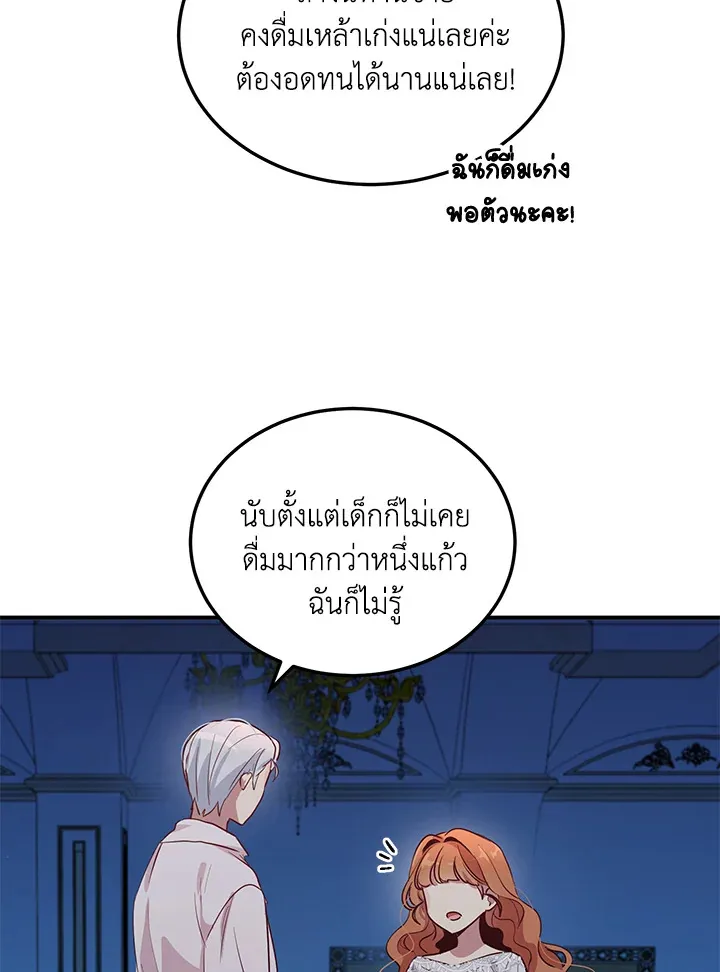 What’s Wrong With You, Duke? - หน้า 46