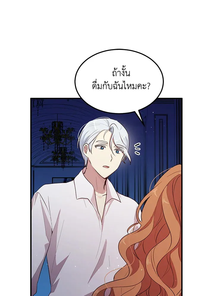 What’s Wrong With You, Duke? - หน้า 48