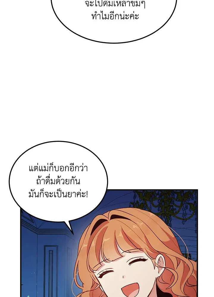 What’s Wrong With You, Duke? - หน้า 51