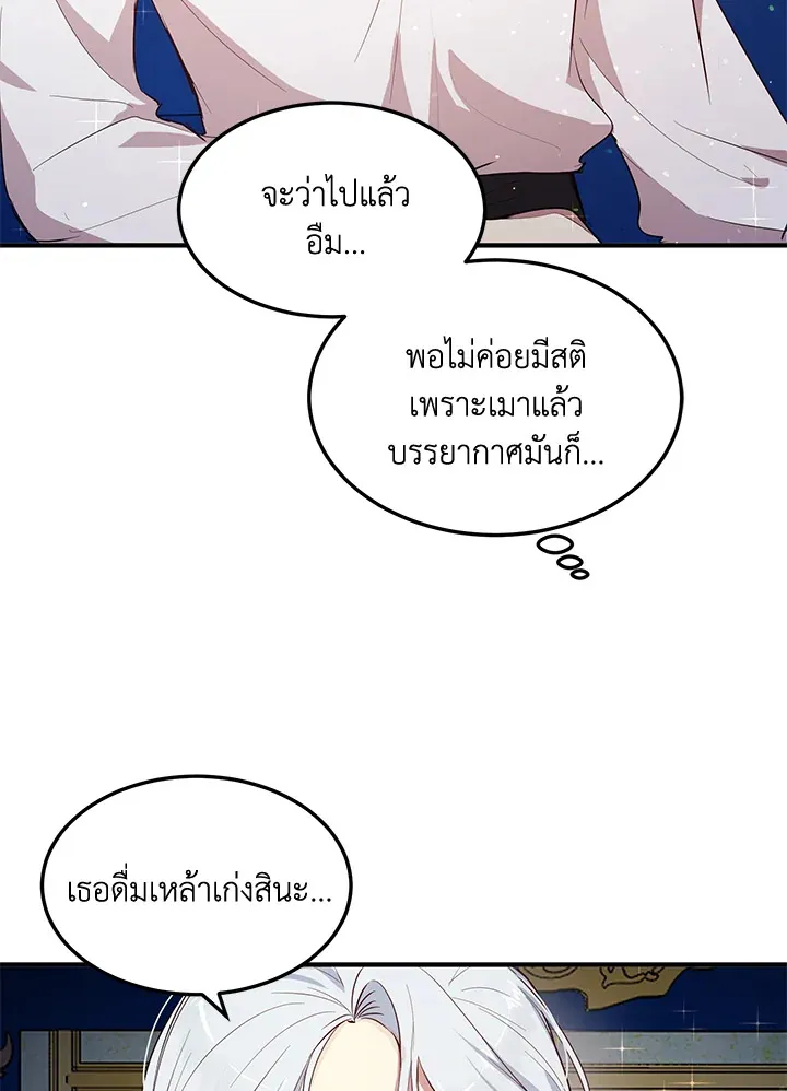 What’s Wrong With You, Duke? - หน้า 58