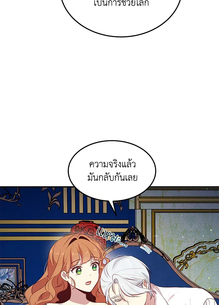 What’s Wrong With You, Duke? - หน้า 64