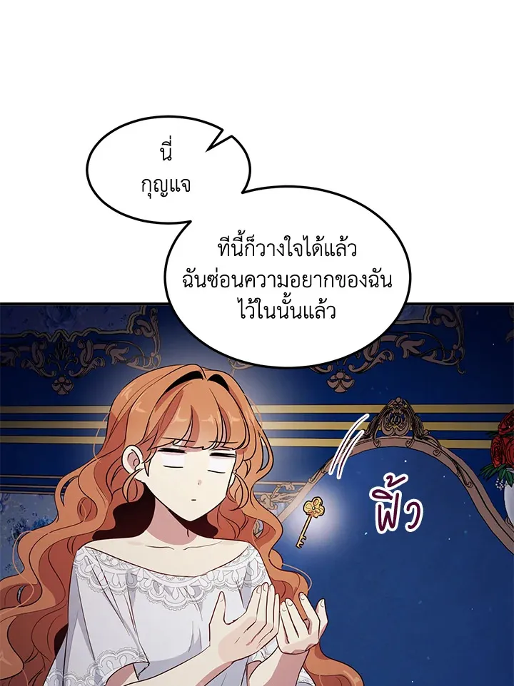 What’s Wrong With You, Duke? - หน้า 30