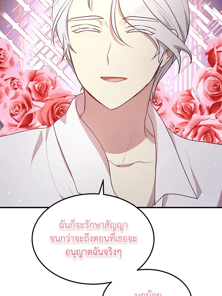 What’s Wrong With You, Duke? - หน้า 32