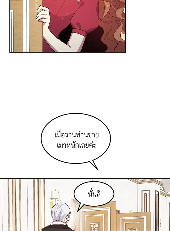 What’s Wrong With You, Duke? - หน้า 41