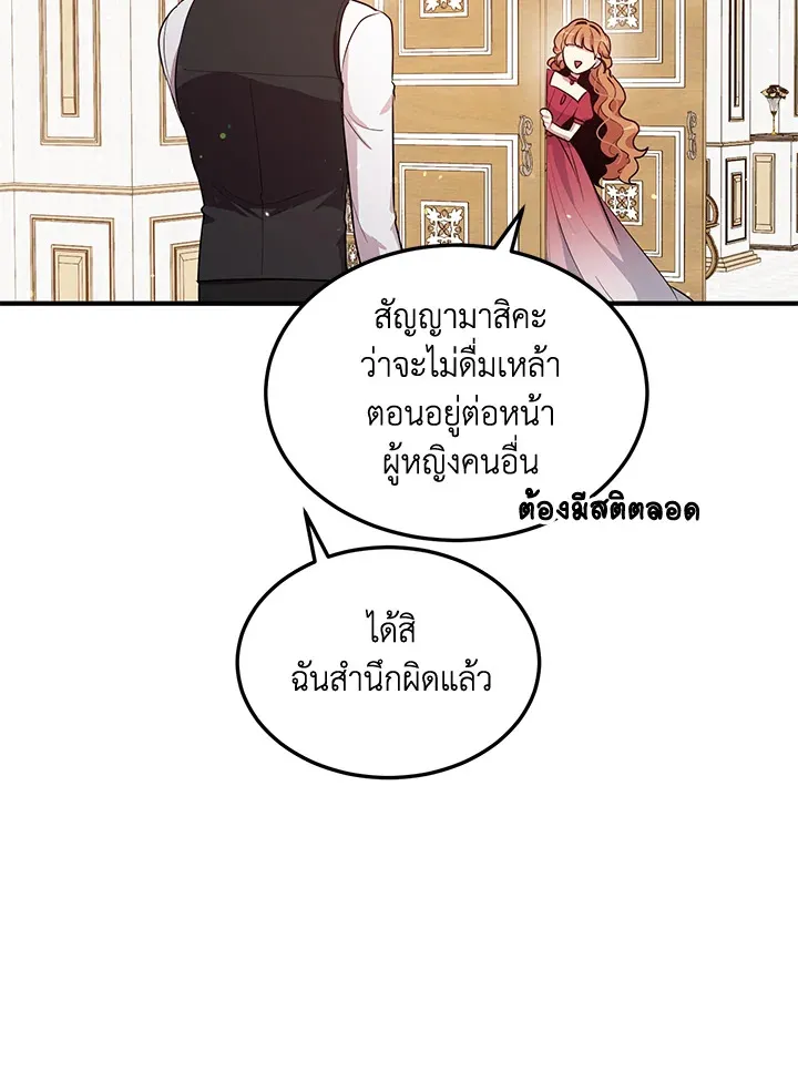 What’s Wrong With You, Duke? - หน้า 42