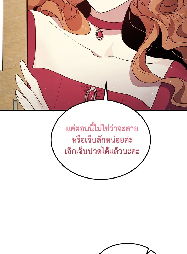 What’s Wrong With You, Duke? - หน้า 45