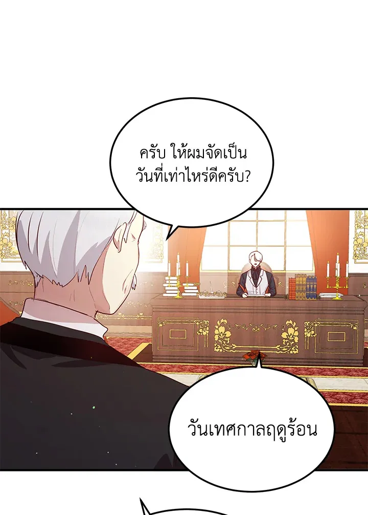 What’s Wrong With You, Duke? - หน้า 34