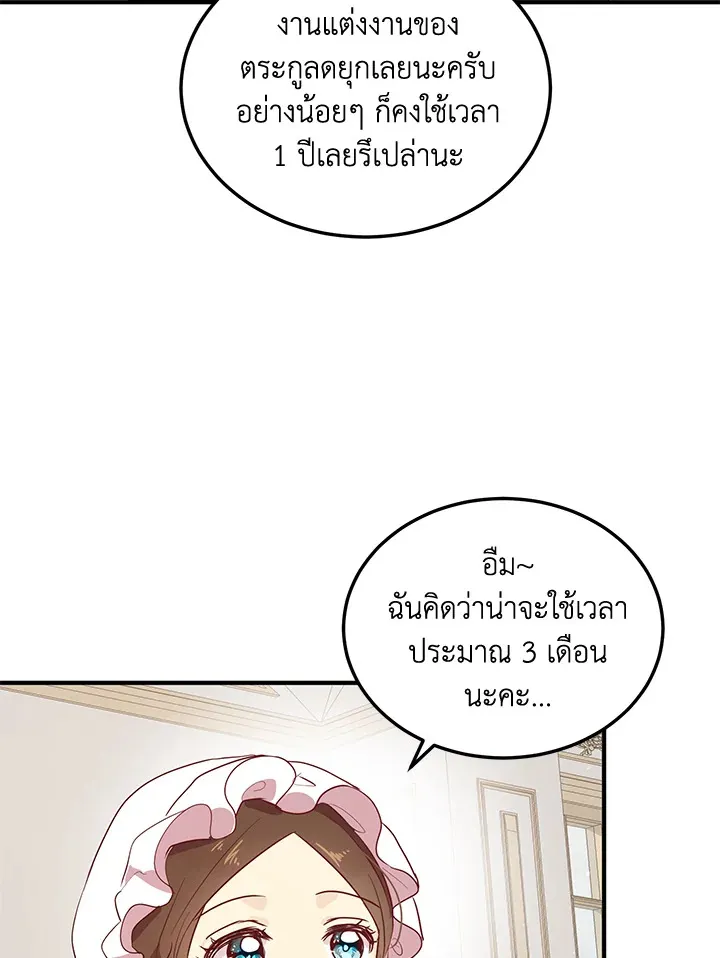 What’s Wrong With You, Duke? - หน้า 39