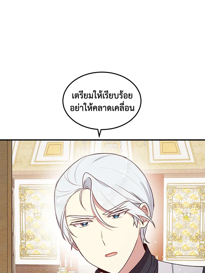 What’s Wrong With You, Duke? - หน้า 42