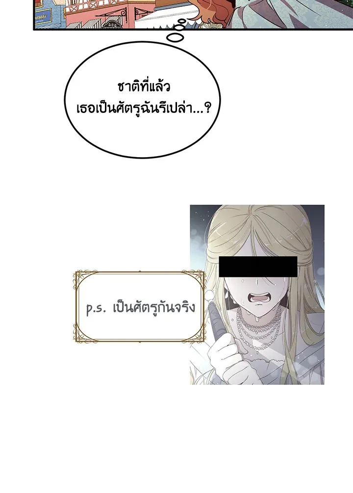 What’s Wrong With You, Duke? - หน้า 66