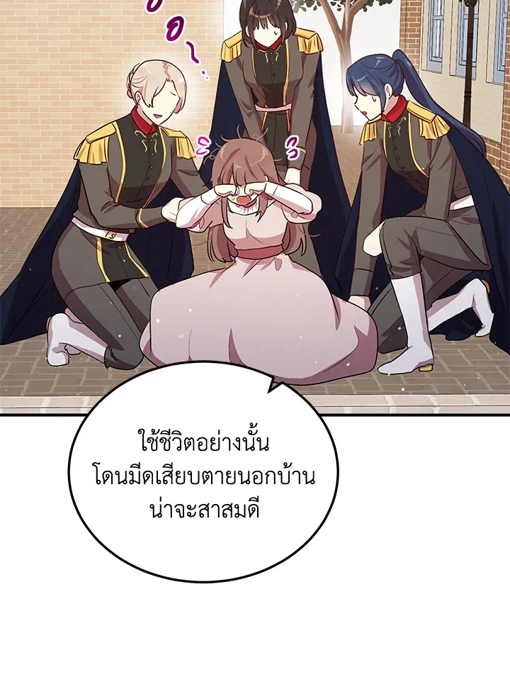 What’s Wrong With You, Duke? - หน้า 27