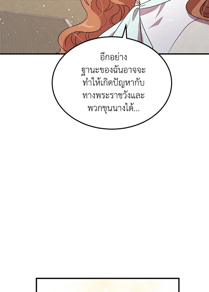 What’s Wrong With You, Duke? - หน้า 41