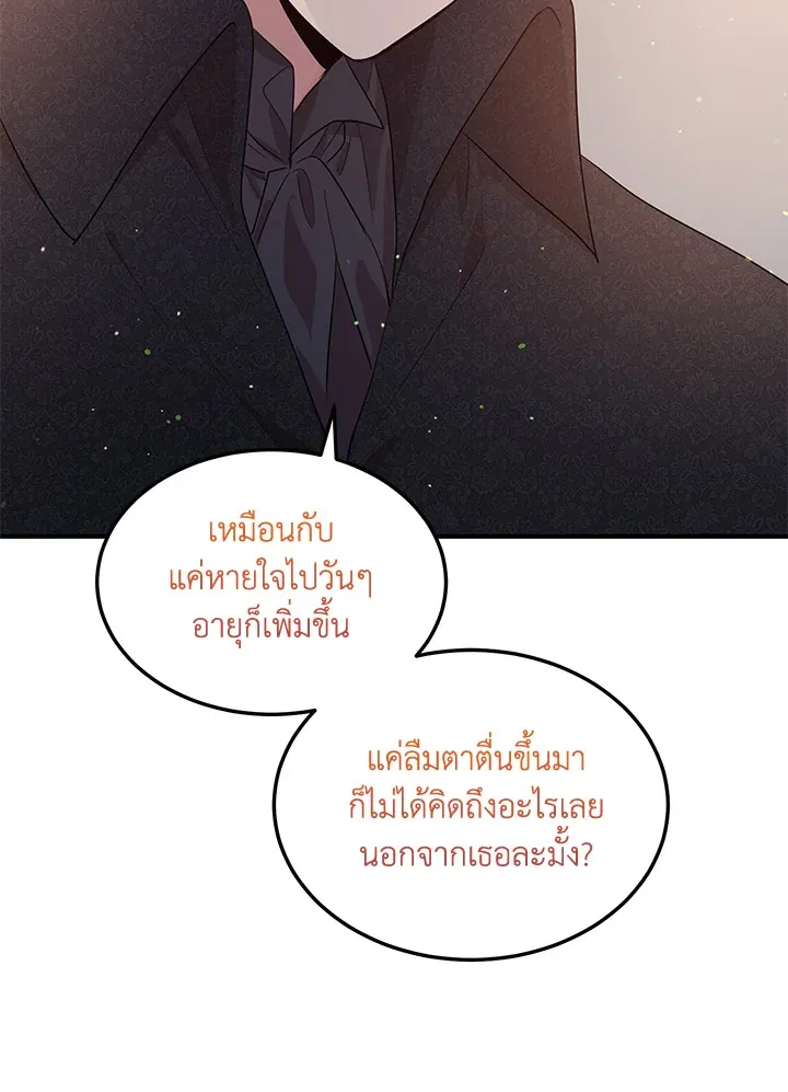 What’s Wrong With You, Duke? - หน้า 48