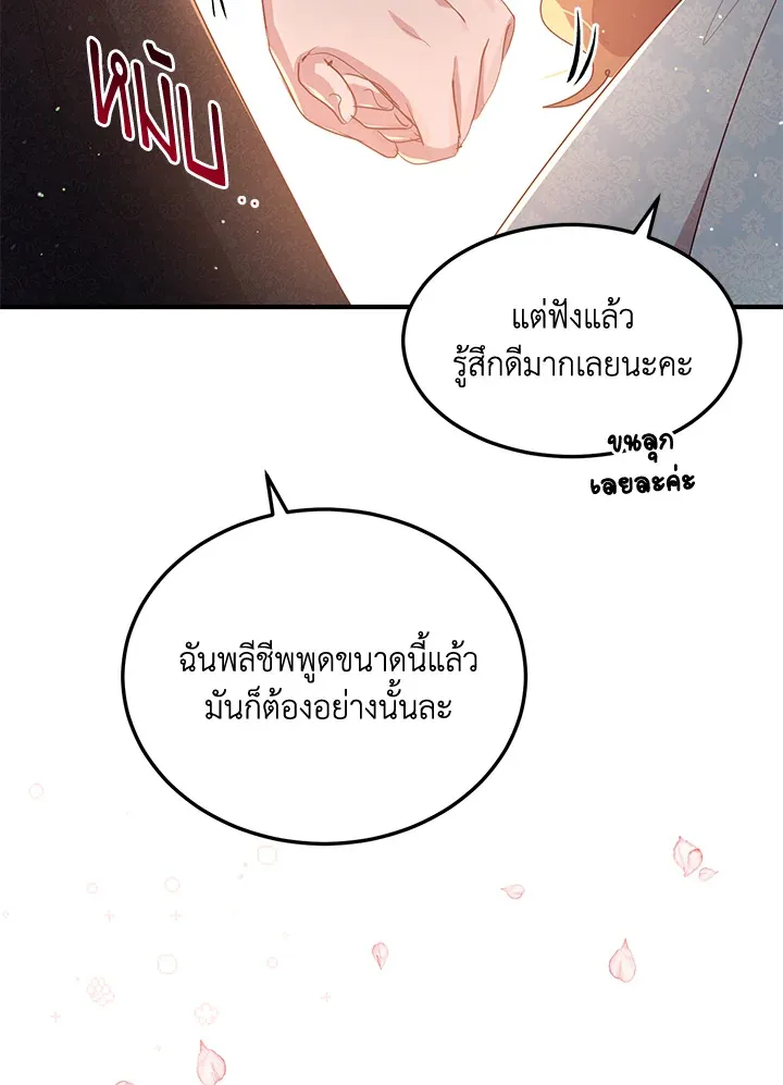 What’s Wrong With You, Duke? - หน้า 54