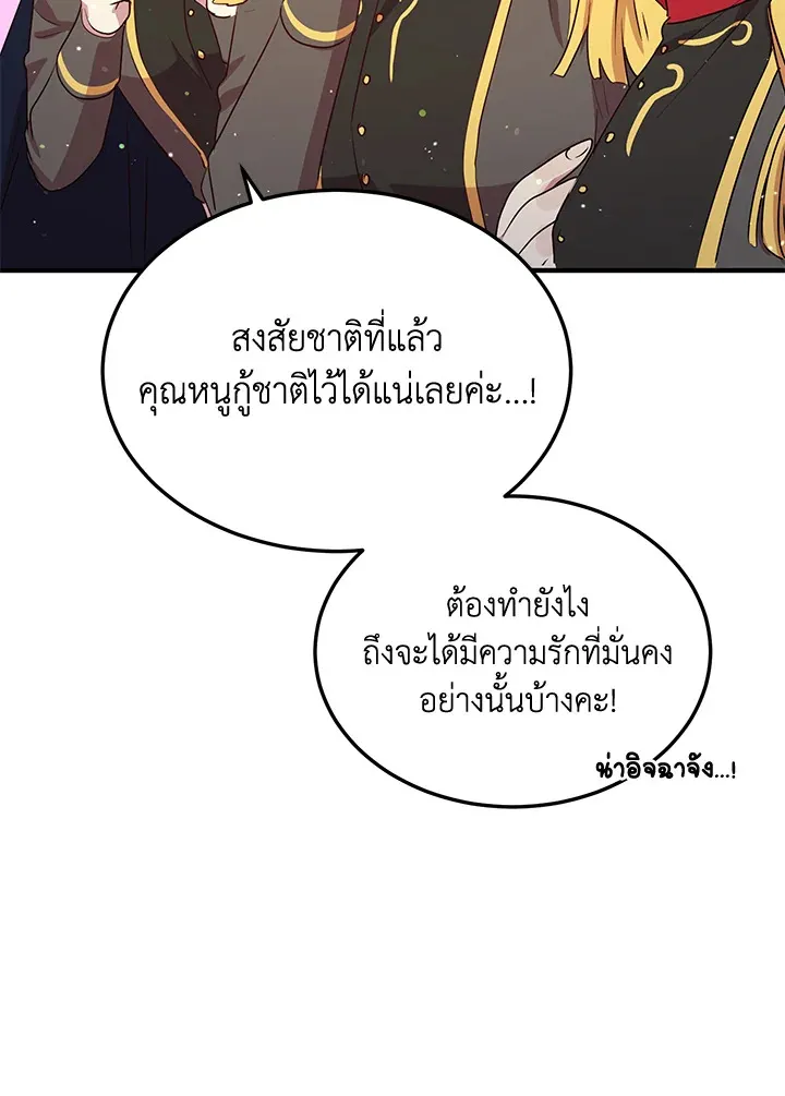 What’s Wrong With You, Duke? - หน้า 59