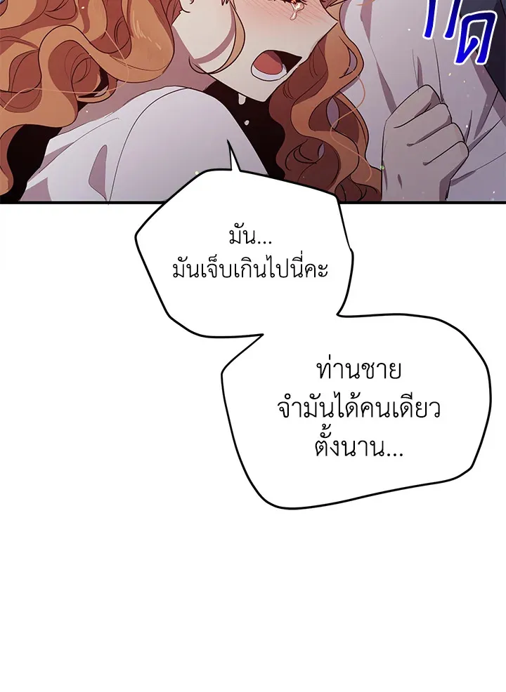 What’s Wrong With You, Duke? - หน้า 12