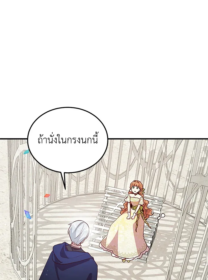 What’s Wrong With You, Duke? - หน้า 34