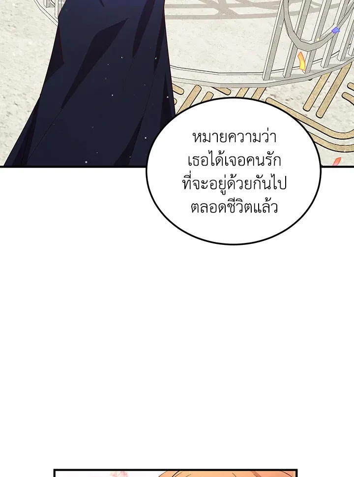 What’s Wrong With You, Duke? - หน้า 35