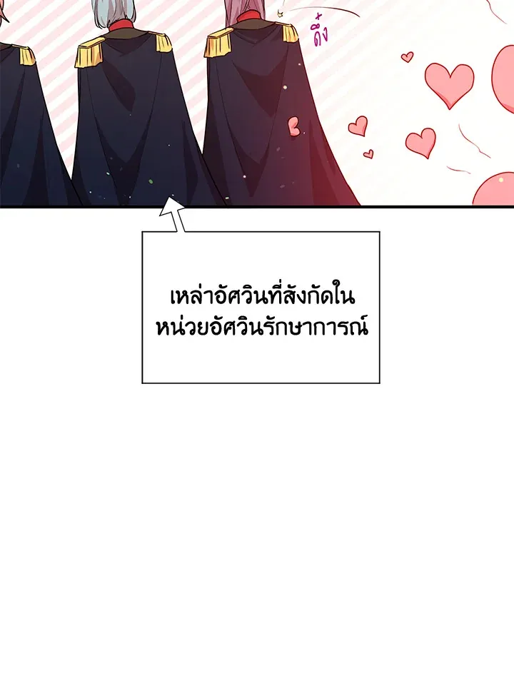 What’s Wrong With You, Duke? - หน้า 61