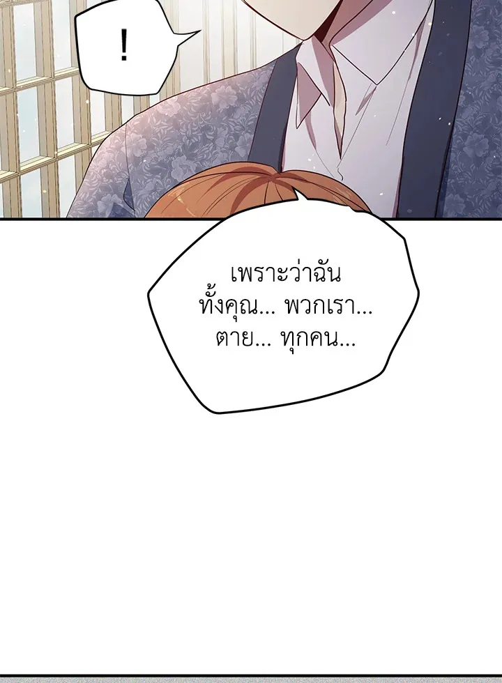 What’s Wrong With You, Duke? - หน้า 9