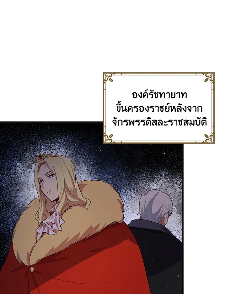 What’s Wrong With You, Duke? - หน้า 24