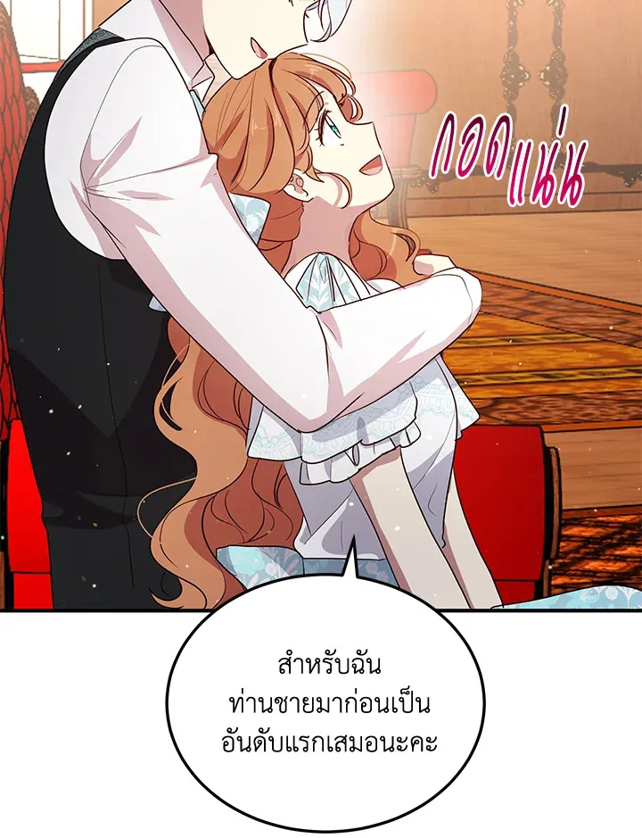 What’s Wrong With You, Duke? - หน้า 28