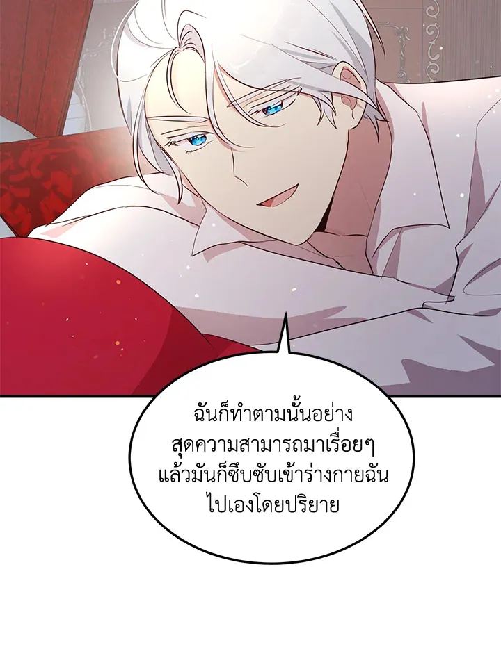 What’s Wrong With You, Duke? - หน้า 55