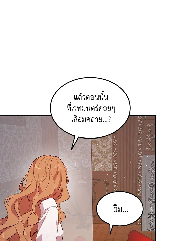 What’s Wrong With You, Duke? - หน้า 56