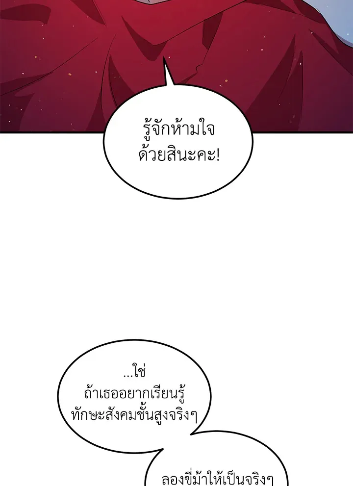 What’s Wrong With You, Duke? - หน้า 62